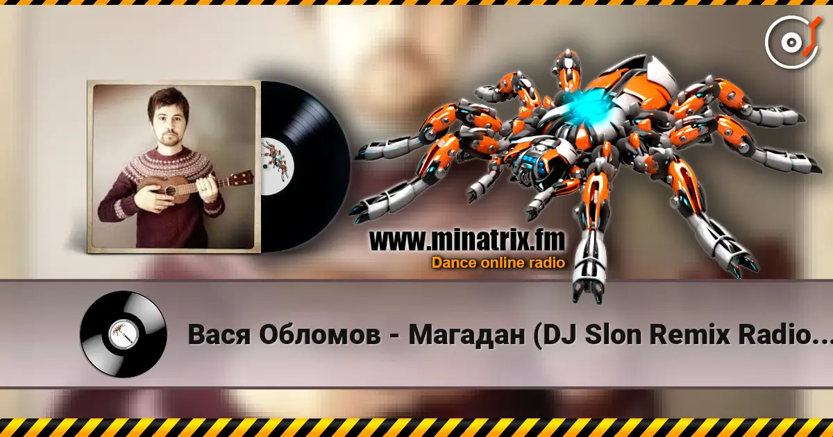 Вася Обломов - Магадан (DJ Slon Remix Radio Edit) online in hoher Qualität hören | Minatrix.FM