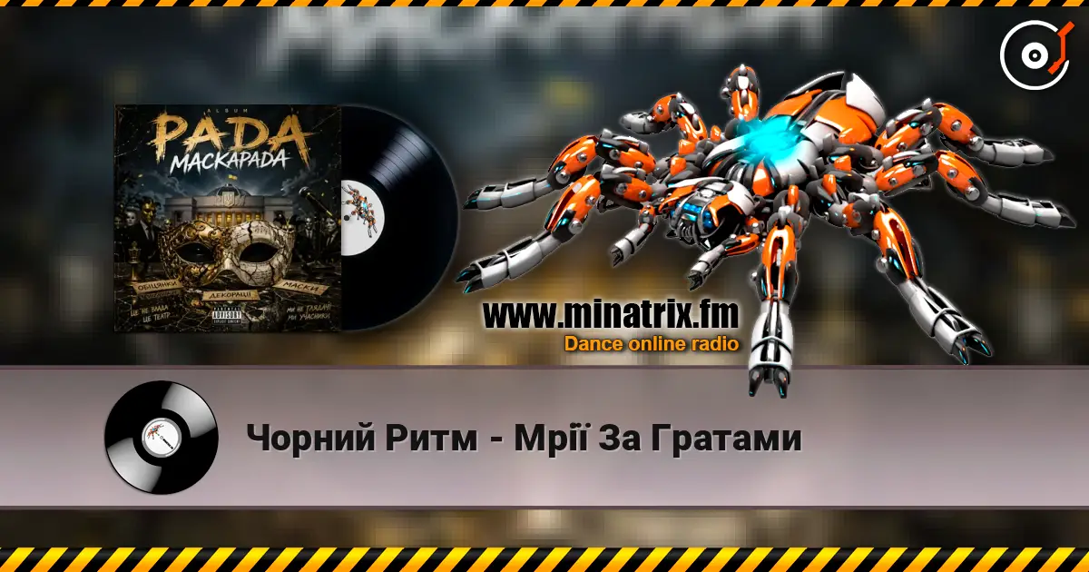 Чорний Ритм - Мрії За Гратами online in hoher Qualität hören | Minatrix.FM