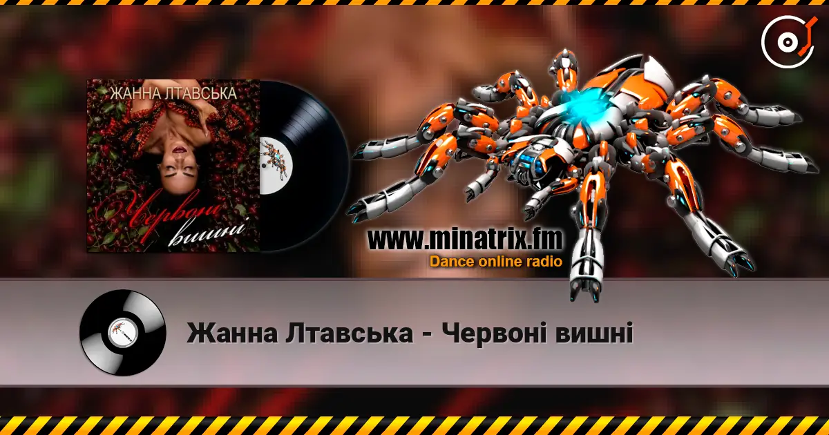 Жанна Лтавська - Червоні вишні online in hoher Qualität hören | Minatrix.FM