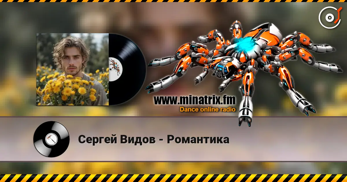 Сергей Видов - Романтика online in hoher Qualität hören | Minatrix.FM