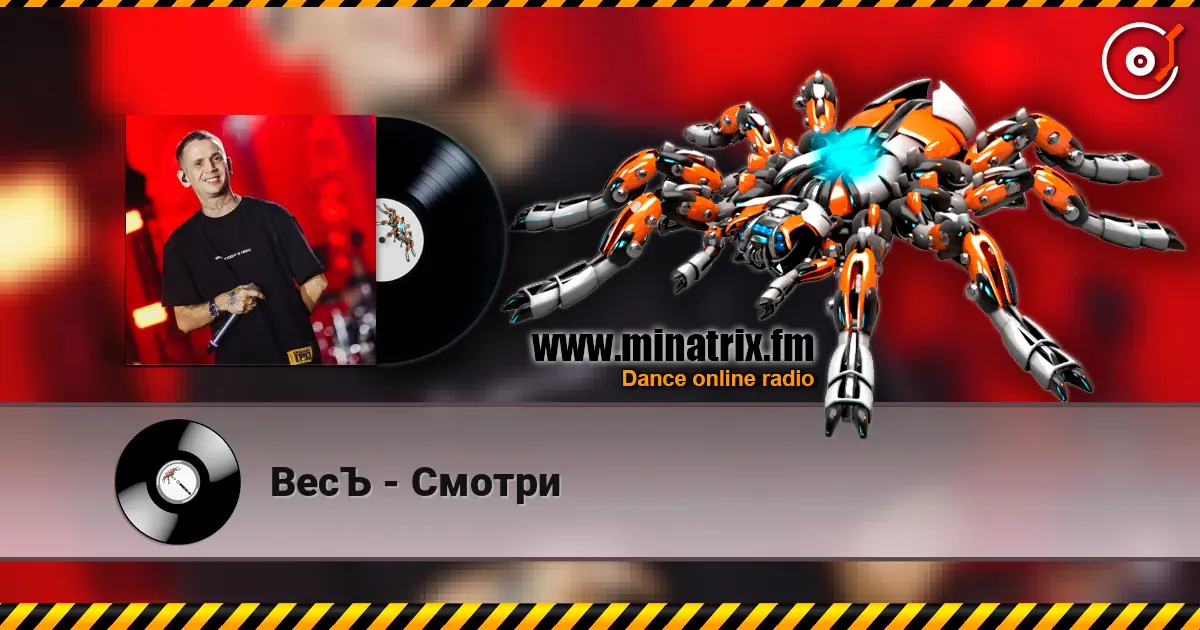 ВесЪ - Смотри online in hoher Qualität hören | Minatrix.FM