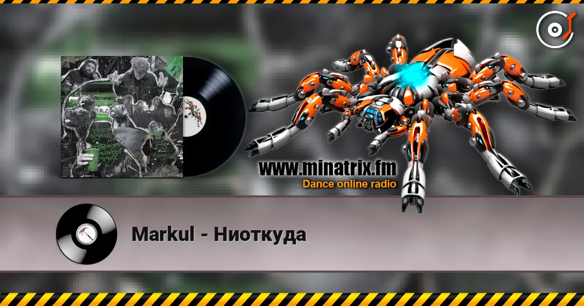 Markul - Ниоткуда online in hoher Qualität hören | Minatrix.FM