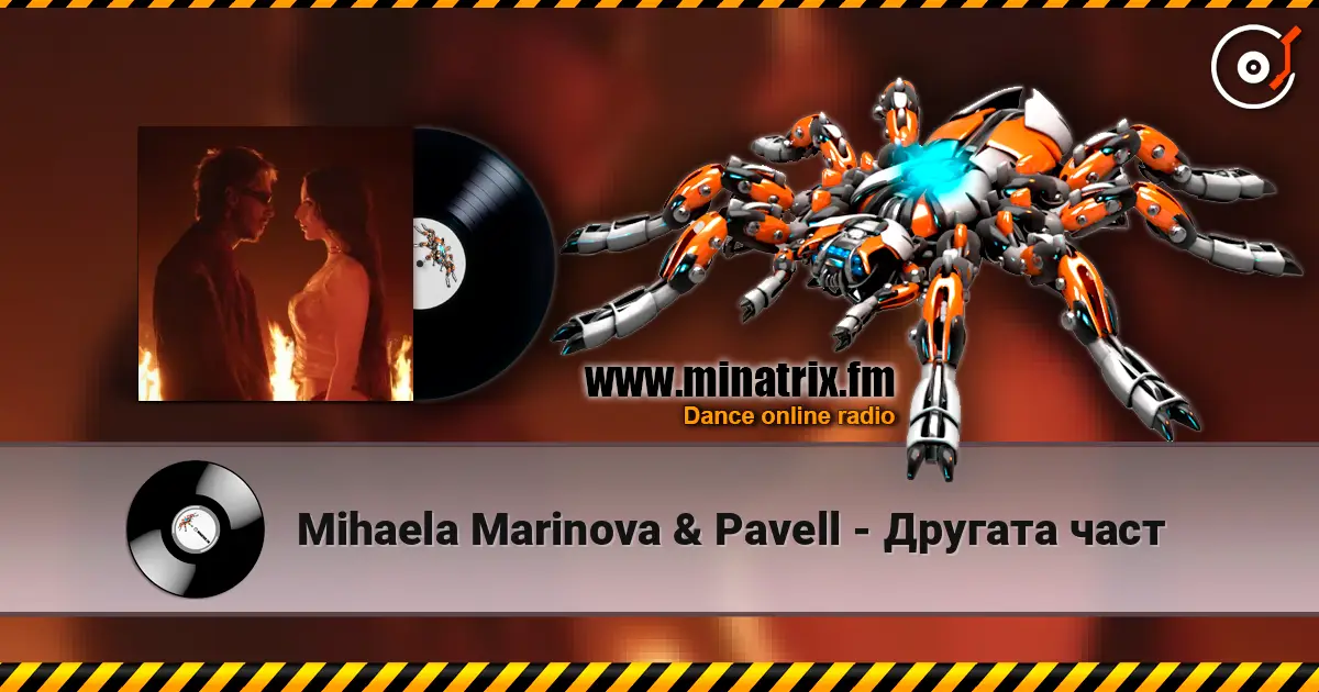 Mihaela Marinova & Pavell - Другата част online in hoher Qualität hören | Minatrix.FM
