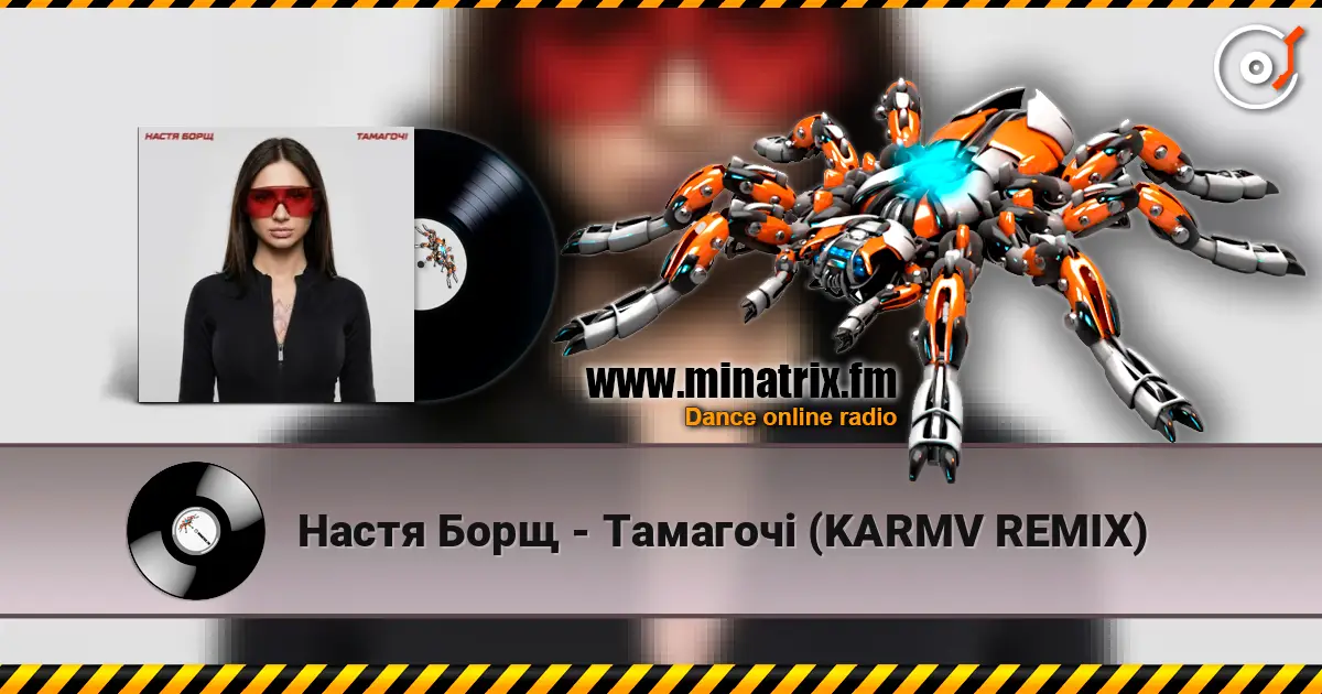 Настя Борщ - Тамагочі (KARMV REMIX) online in hoher Qualität hören | Minatrix.FM