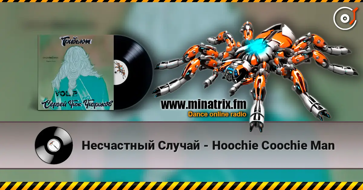 Несчастный Случай - Hoochie Coochie Man online in hoher Qualität hören | Minatrix.FM