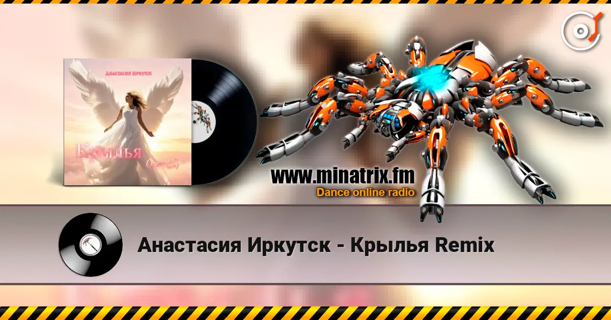 Анастасия Иркутск - Крылья Remix online in hoher Qualität hören | Minatrix.FM