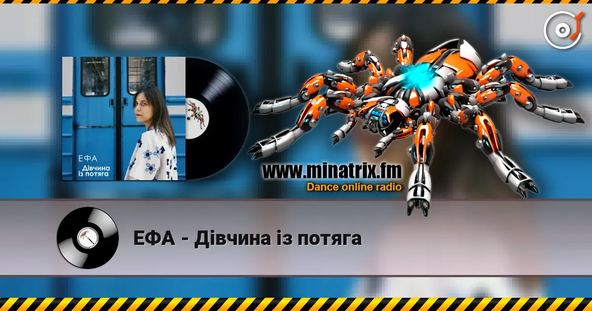 ЕФА - Дівчина із потяга online in hoher Qualität hören | Minatrix.FM
