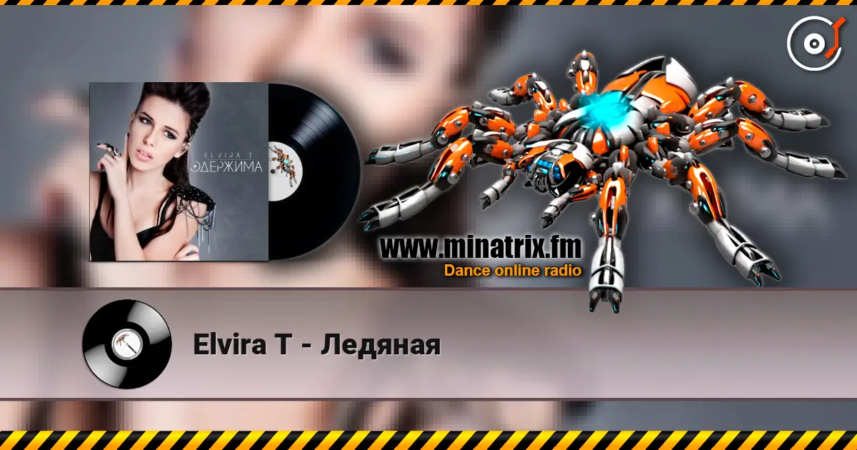 Elvira T - Ледяная online in hoher Qualität hören | Minatrix.FM
