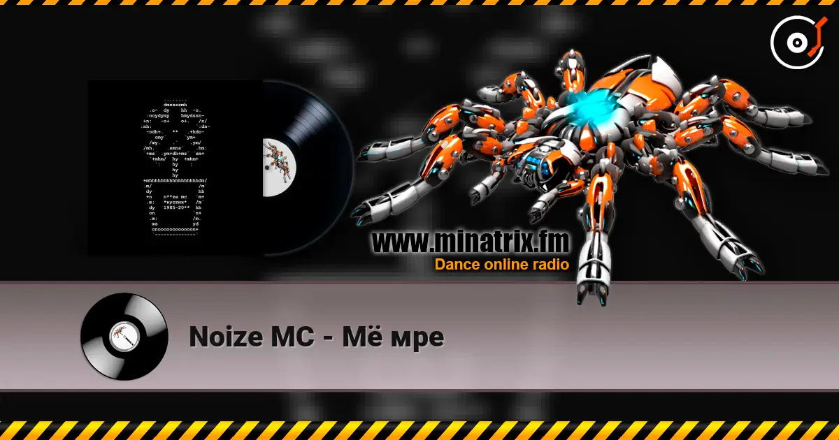 Noize MC - Мё мре online in hoher Qualität hören | Minatrix.FM