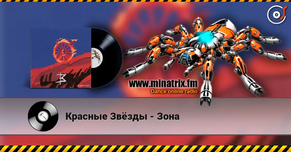 Красные Звёзды - Зона online in hoher Qualität hören | Minatrix.FM