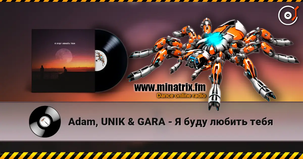 Adam, UNIK & GARA - Я буду любить тебя online in hoher Qualität hören | Minatrix.FM