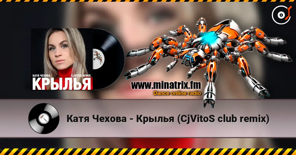 Катя Чехова - Крылья (CjVitoS club remix) online in hoher Qualität hören | Minatrix.FM