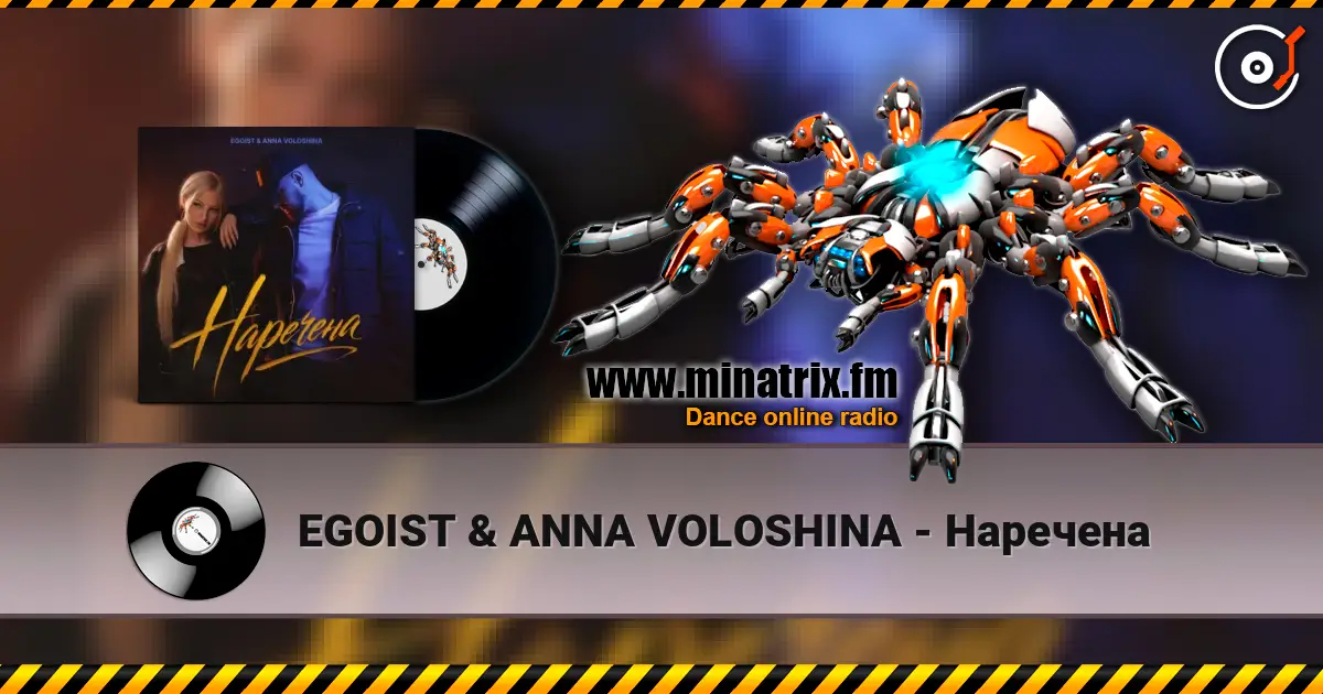 EGOIST & ANNA VOLOSHINA - Наречена online in hoher Qualität hören | Minatrix.FM