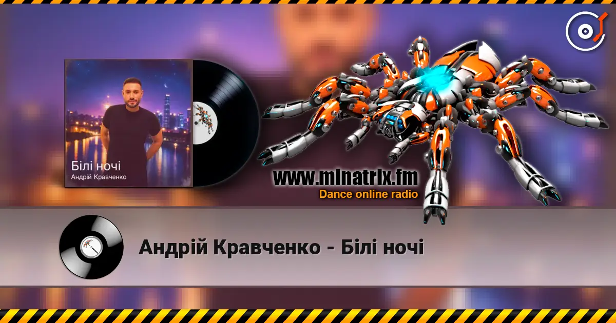 Андрій Кравченко - Білі ночі online in hoher Qualität hören | Minatrix.FM