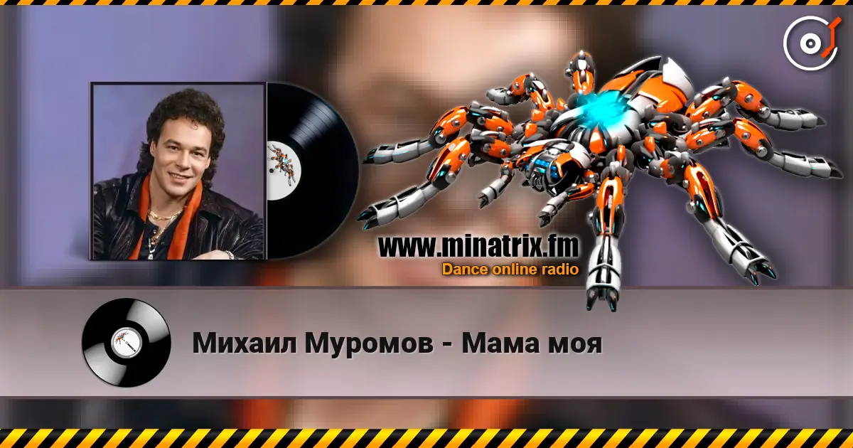 Михаил Муромов - Мама моя online in hoher Qualität hören | Minatrix.FM