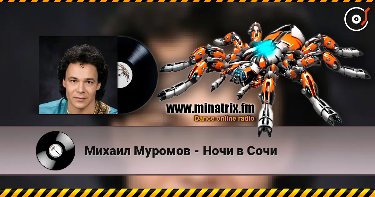 Михаил Муромов - Ночи в Сочи online in hoher Qualität hören | Minatrix.FM