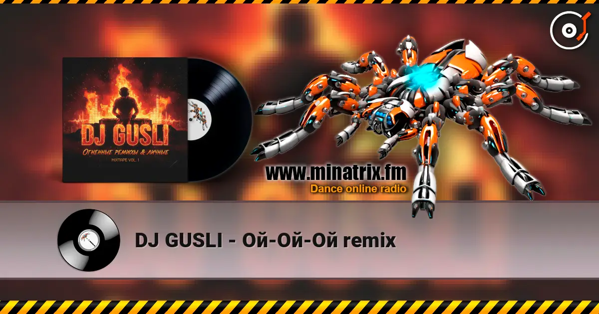 DJ GUSLI - Ой-Ой-Ой remix online in hoher Qualität hören | Minatrix.FM