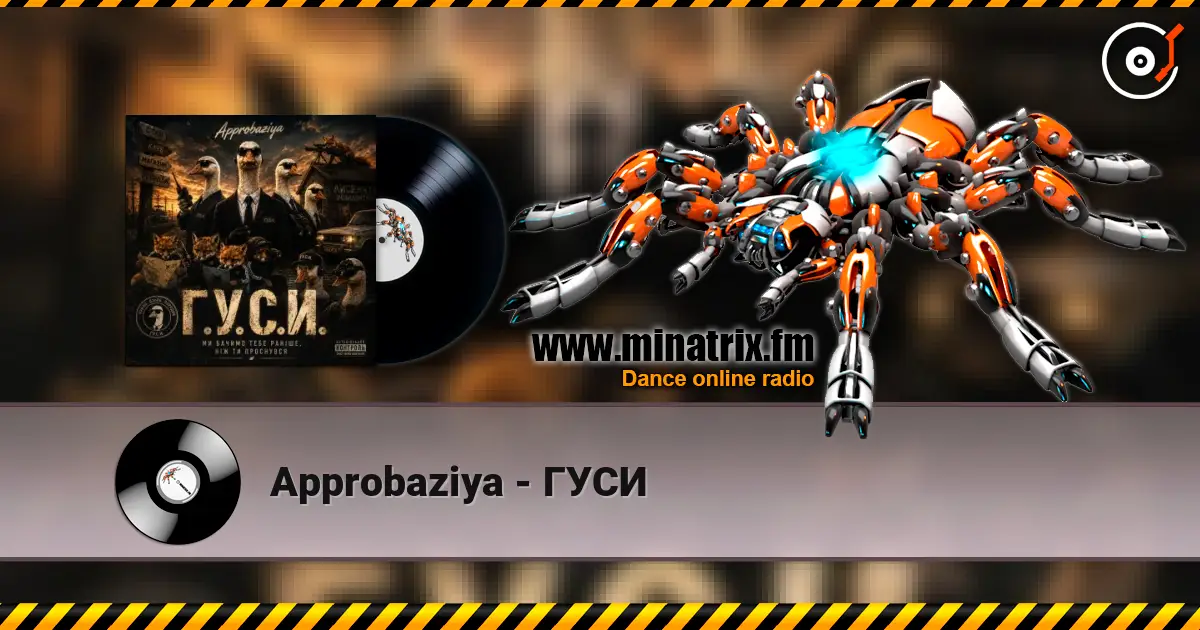 Approbaziya - ГУСИ online in hoher Qualität hören | Minatrix.FM