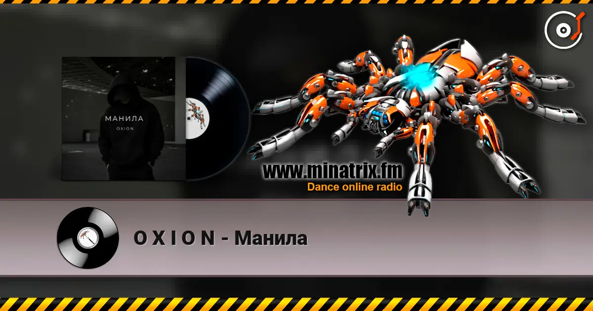 O X I O N - Манила online in hoher Qualität hören | Minatrix.FM