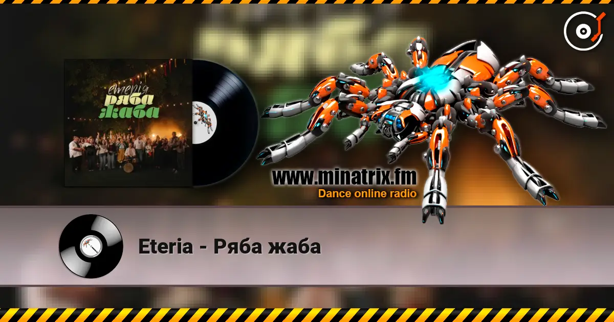 Eteria - Ряба жаба online in hoher Qualität hören | Minatrix.FM