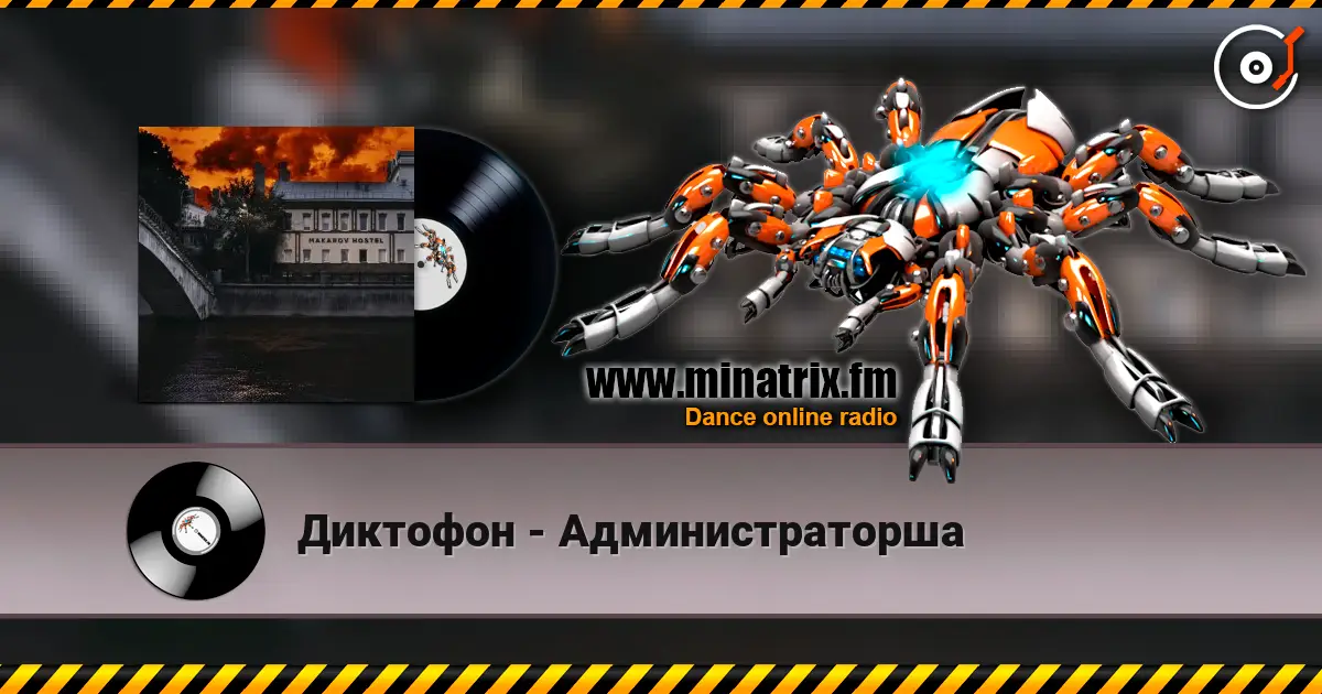 Диктофон - Администраторша online in hoher Qualität hören | Minatrix.FM