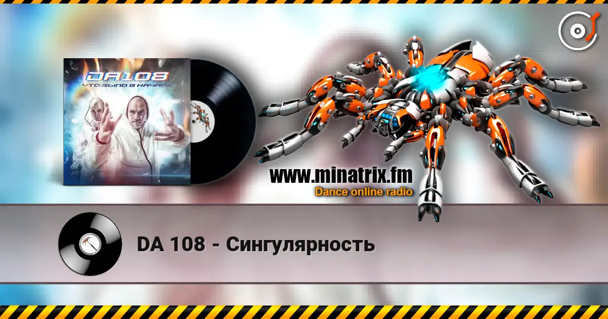 DA 108 - Сингулярность online in hoher Qualität hören | Minatrix.FM