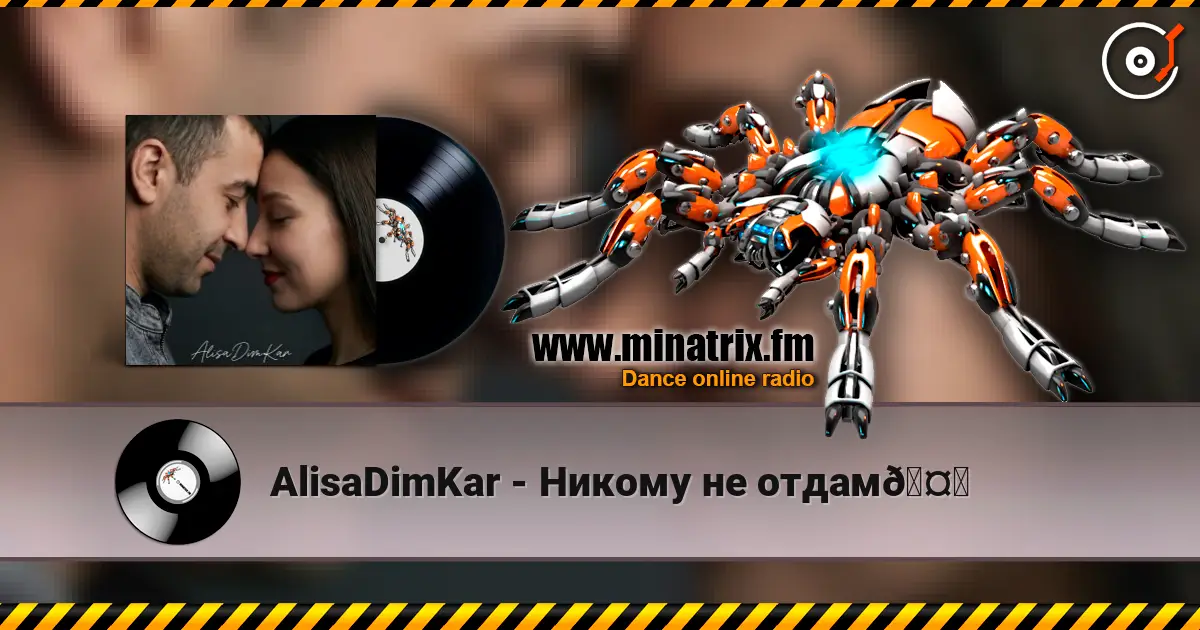 AlisaDimKar - Никому не отдам🤍 online in hoher Qualität hören | Minatrix.FM