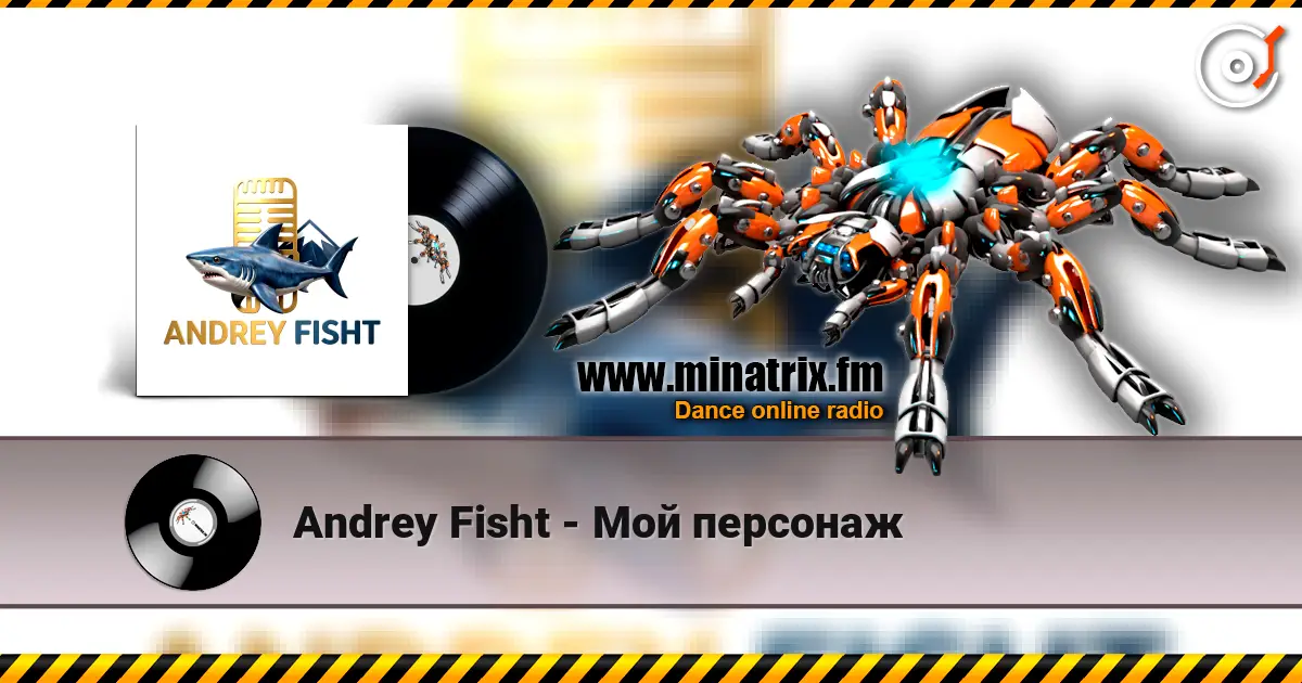 Andrey Fisht - Мой персонаж online in hoher Qualität hören | Minatrix.FM