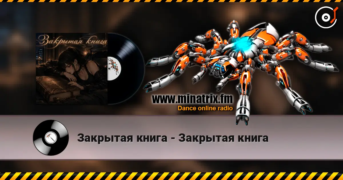 Закрытая книга - Закрытая книга online in hoher Qualität hören | Minatrix.FM