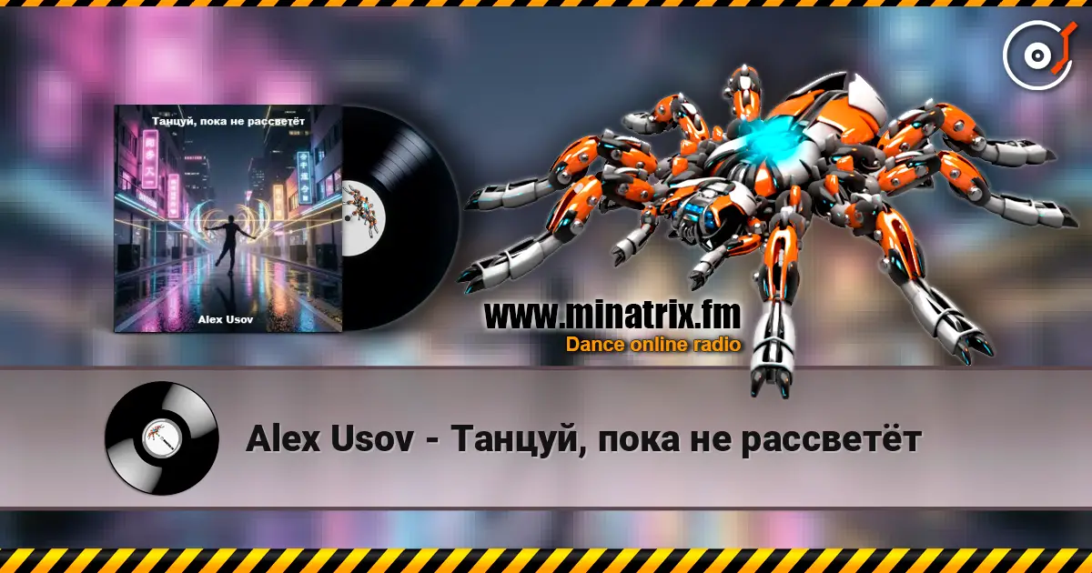 Alex Usov - Танцуй, пока не рассветёт online in hoher Qualität hören | Minatrix.FM