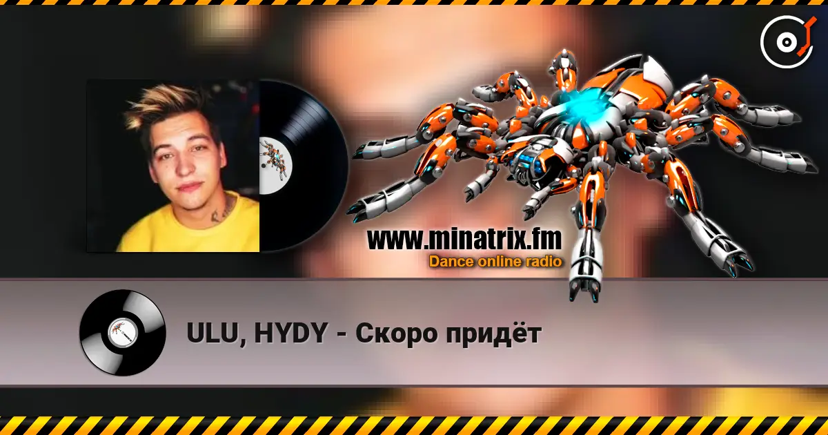 ULU, HYDY - Скоро придёт online in hoher Qualität hören | Minatrix.FM