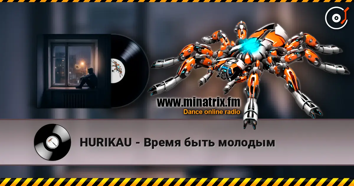 HURIKAU - Время быть молодым online in hoher Qualität hören | Minatrix.FM