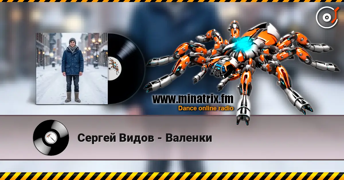 Сергей Видов - Валенки online in hoher Qualität hören | Minatrix.FM