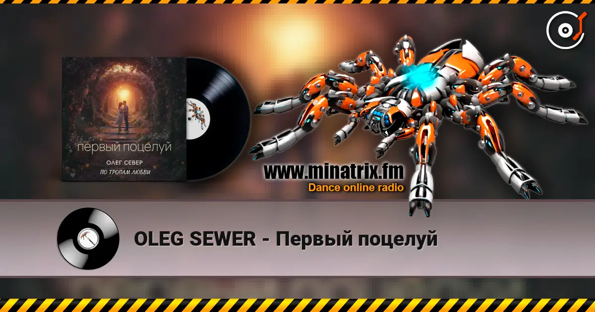 OLEG SEWER - Первый поцелуй online in hoher Qualität hören | Minatrix.FM