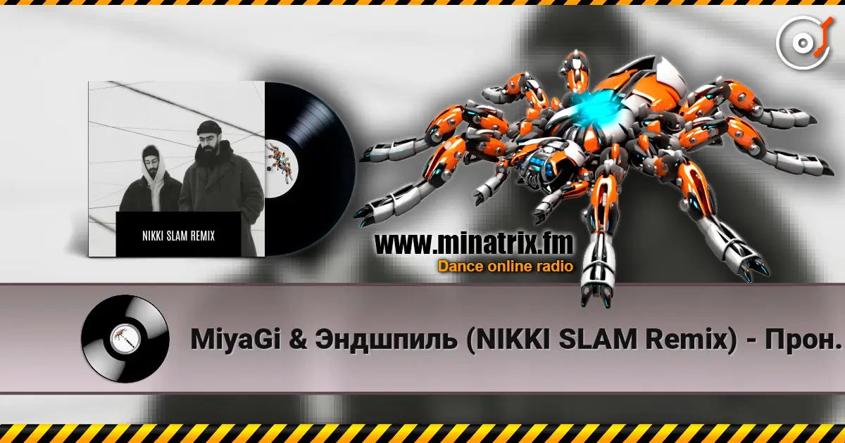 MiyaGi & Эндшпиль (NIKKI SLAM Remix) - Пронзай online in hoher Qualität hören | Minatrix.FM