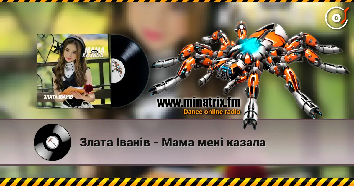 Злата Іванів - Мама мені казала online in hoher Qualität hören | Minatrix.FM