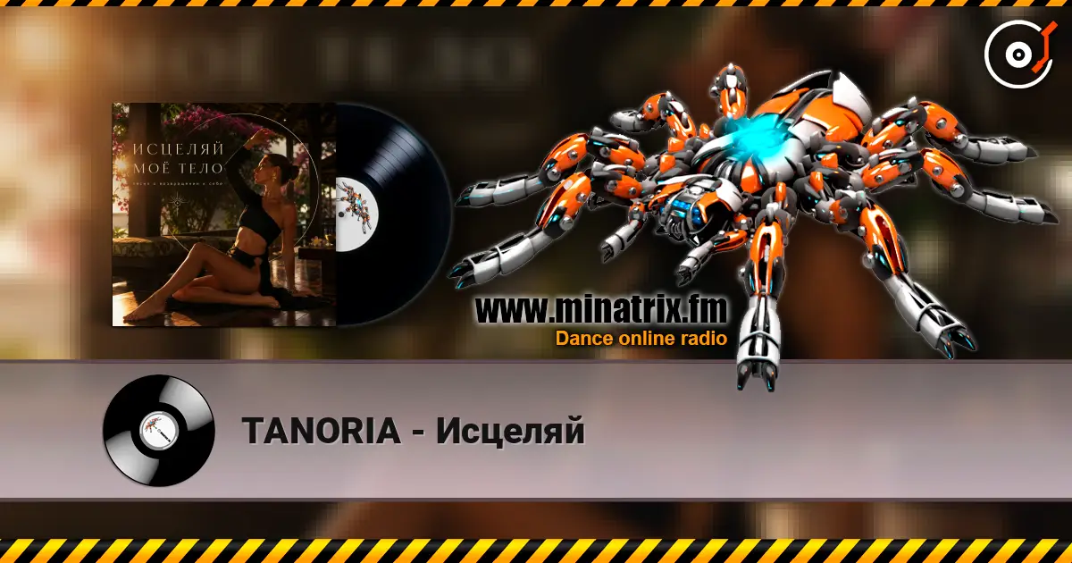 TANORIA - Исцеляй online in hoher Qualität hören | Minatrix.FM