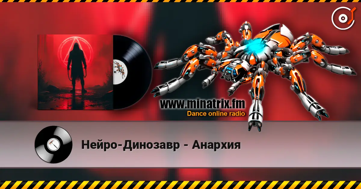 Нейро-Динозавр - Анархия online in hoher Qualität hören | Minatrix.FM