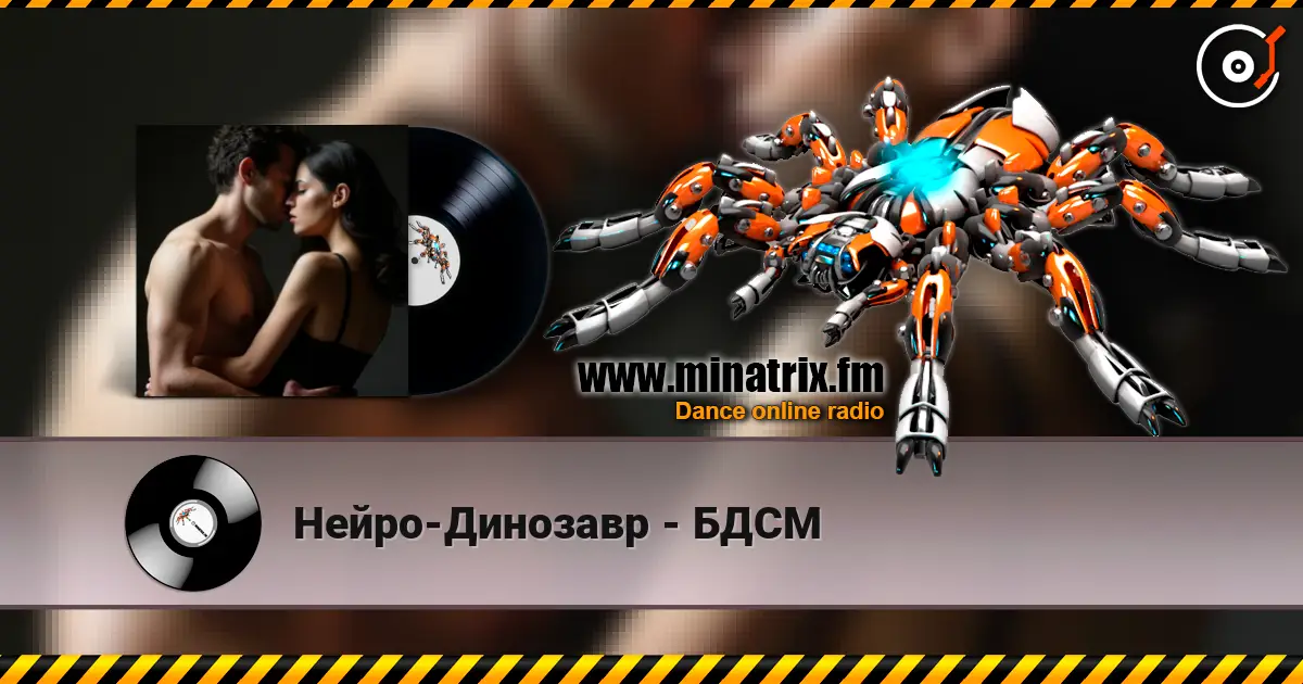 Нейро-Динозавр - БДСМ online in hoher Qualität hören | Minatrix.FM