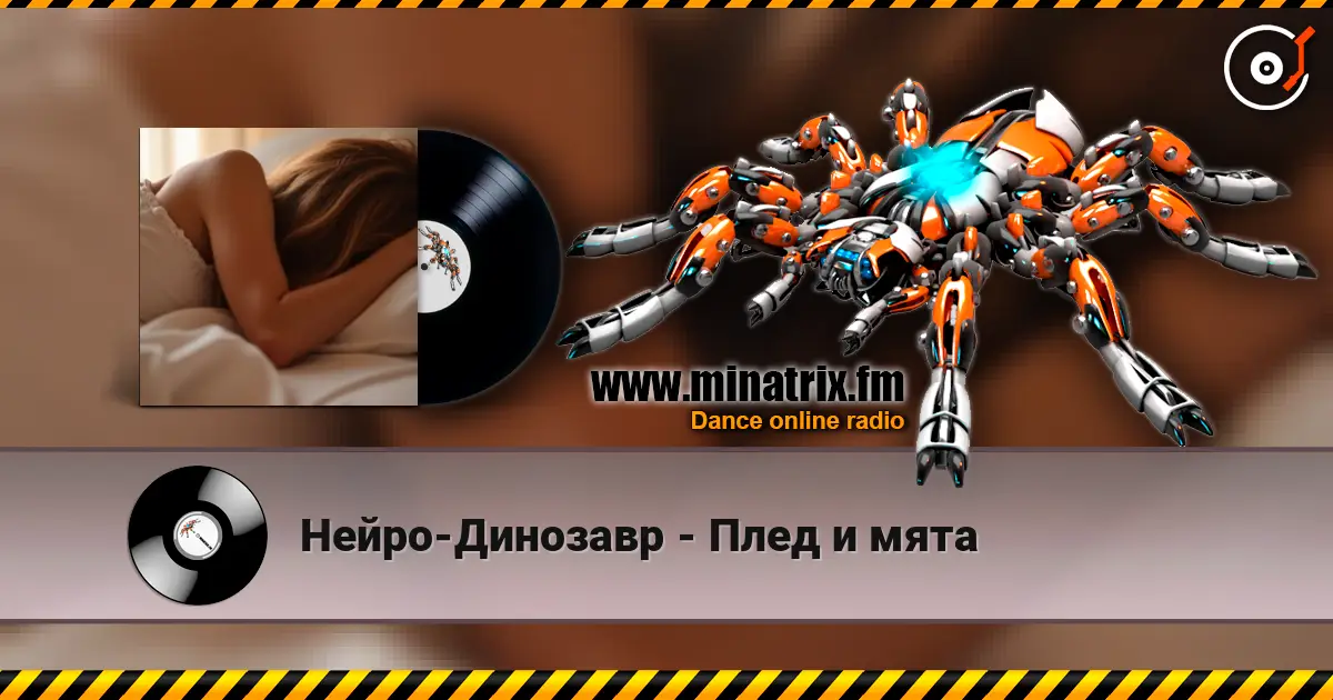 Нейро-Динозавр - Плед и мята online in hoher Qualität hören | Minatrix.FM