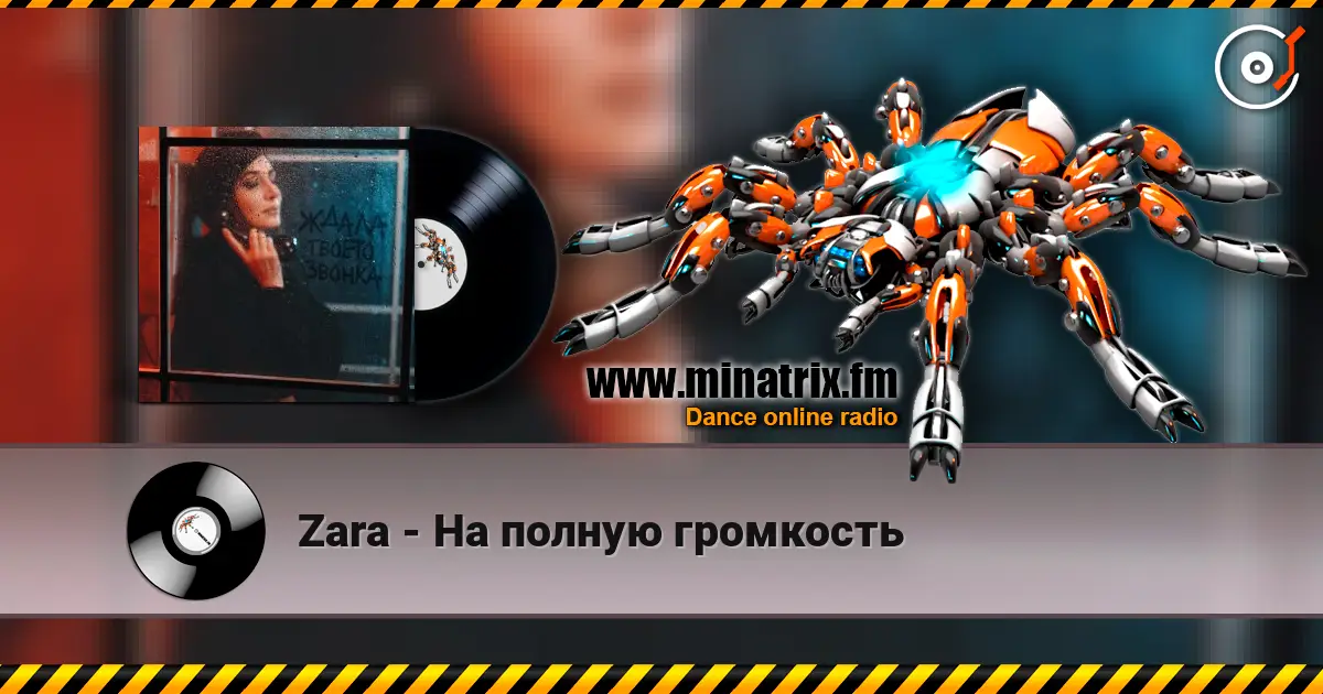 Zara - На полную громкость online in hoher Qualität hören | Minatrix.FM