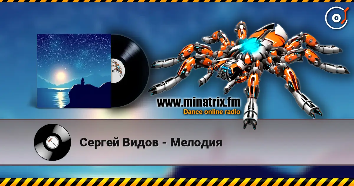 Сергей Видов - Мелодия online in hoher Qualität hören | Minatrix.FM