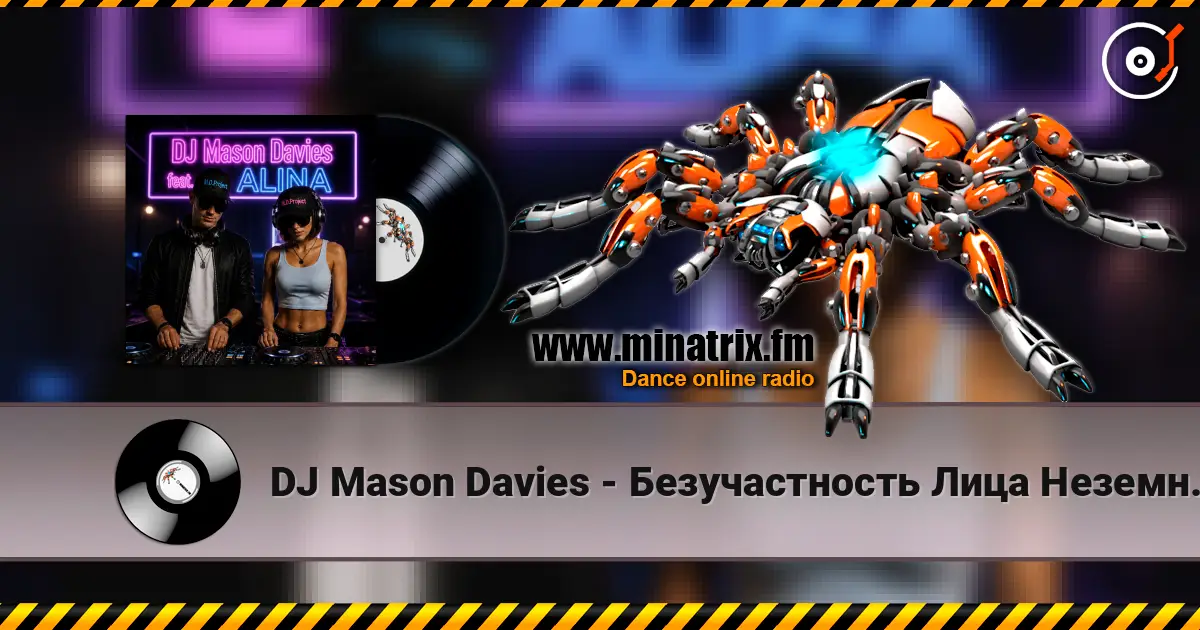 DJ Mason Davies - Безучастность Лица Неземного online in hoher Qualität hören | Minatrix.FM