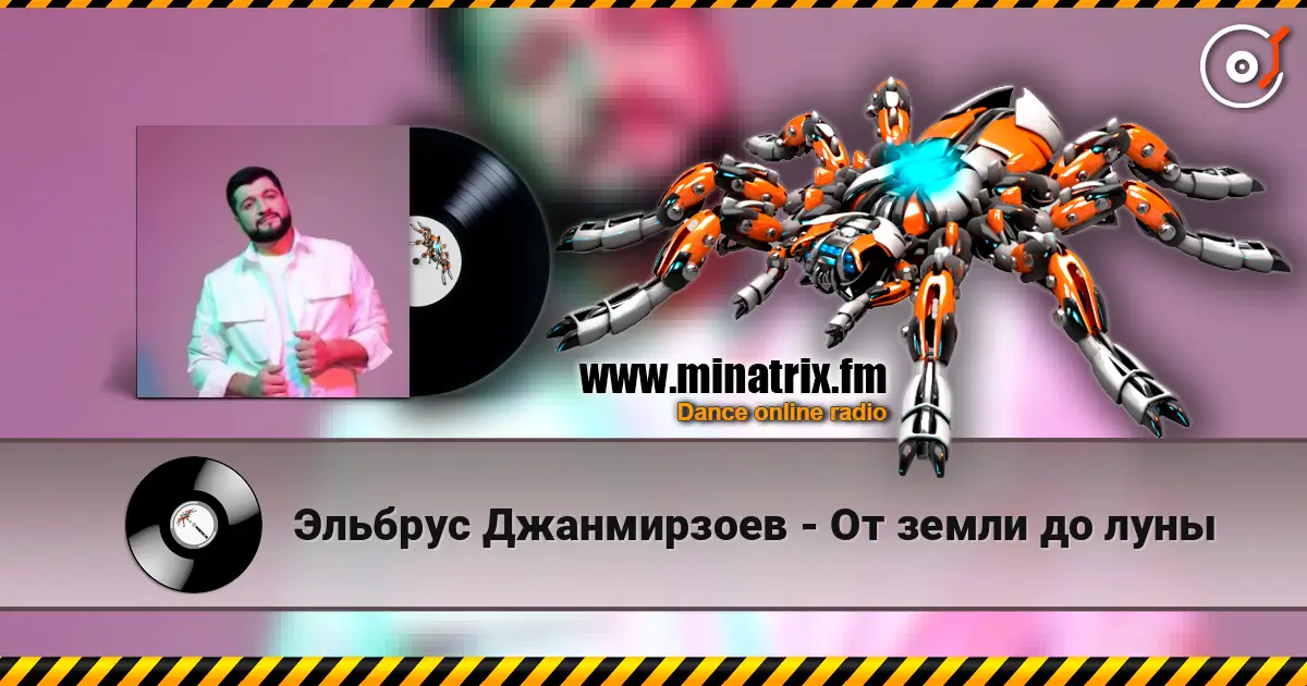 Эльбрус Джанмирзоев - От земли до луны online in hoher Qualität hören | Minatrix.FM