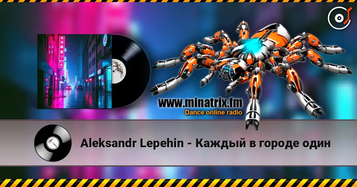 Aleksandr Lepehin - Каждый в городе один online in hoher Qualität hören | Minatrix.FM