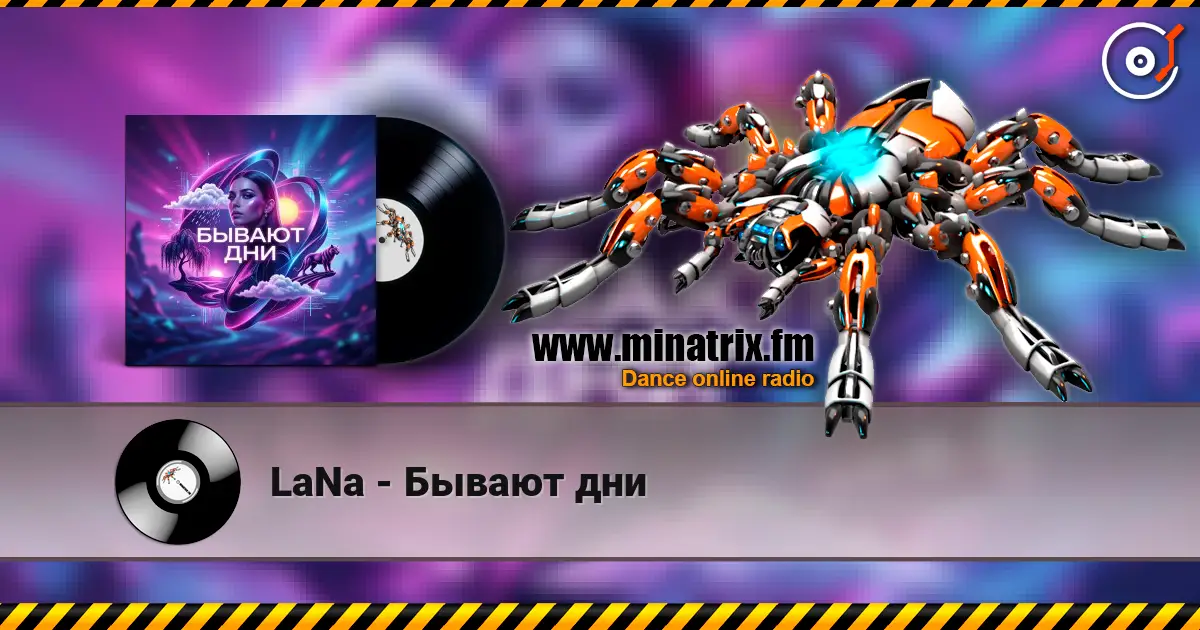 LaNa - Бывают дни online in hoher Qualität hören | Minatrix.FM