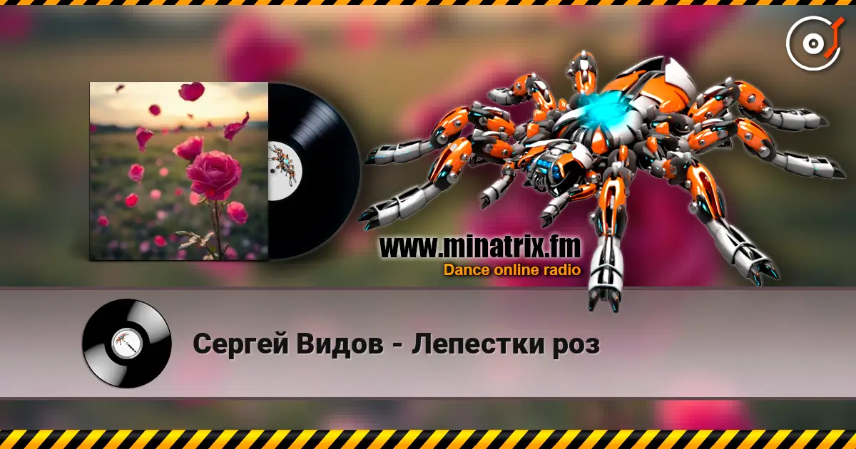 Сергей Видов - Лепестки роз online in hoher Qualität hören | Minatrix.FM