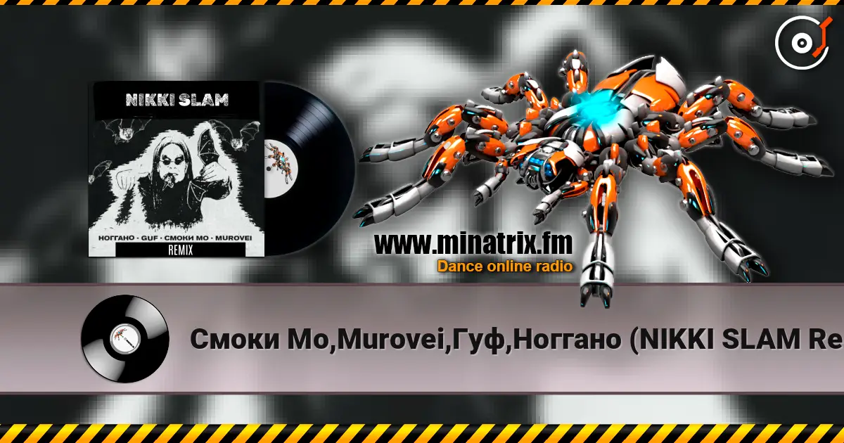 Смоки Мо,Murovei,Гуф,Ноггано (NIKKI SLAM Remix) - OZZY online in hoher Qualität hören | Minatrix.FM