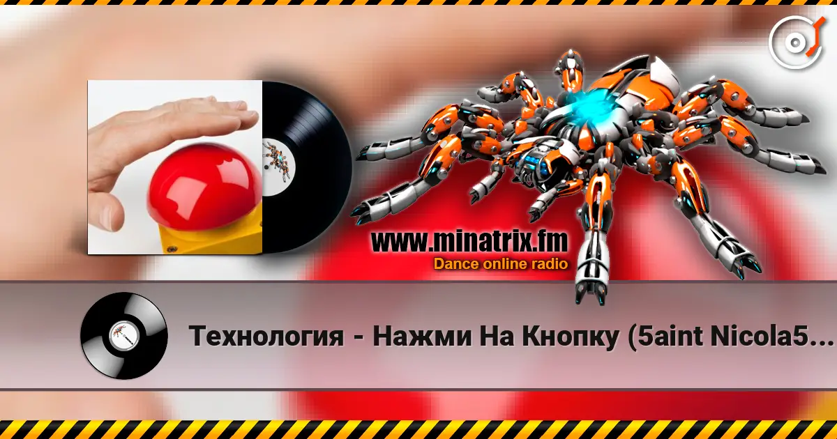 Технология - Нажми На Кнопку (5aint Nicola5 & DJ Alexey Gavrilov Remix) online in hoher Qualität hören | Minatrix.FM