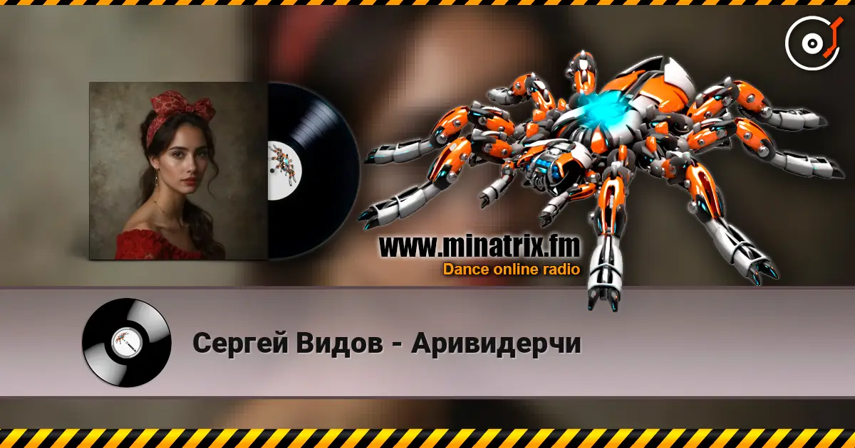 Сергей Видов - Аривидерчи online in hoher Qualität hören | Minatrix.FM